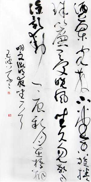 李玉波書法作品入拍成功書畫網（微）拍七十二期拍賣
