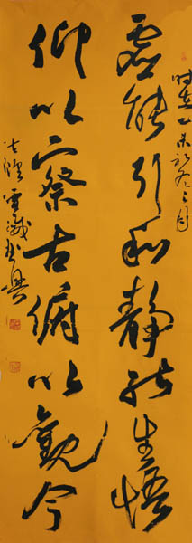 霍威書法作品入拍成功書畫網(wǎng)（微）拍七十三期拍賣