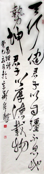 容鐵書法作品入拍成功書畫網(wǎng)（微）拍七十四期拍賣