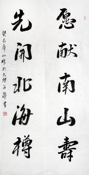 王子榮書法作品上拍成功書畫網（微）拍第七十五期拍賣