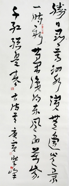 王學峰書作入成功書畫網（微）拍第七十六期拍賣