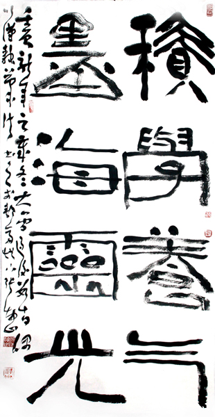 張坤山書作入成功書畫網（微）拍第七十六期拍賣