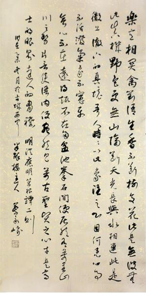 蔡永峨書法上拍成功書畫網（微）拍第七十六期拍賣