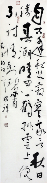 成功書(shū)畫(huà)網(wǎng)（微）拍第七十八期拍賣(mài)——魏泮瑋書(shū)法