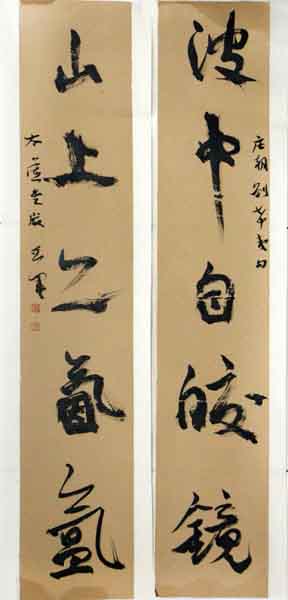 嚴亞軍書法作品入選成功書畫網（微）拍第七十九期拍賣