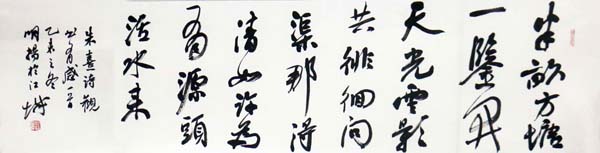 霍明揚書法作品入選成功書畫網（微）拍第七十九期拍賣