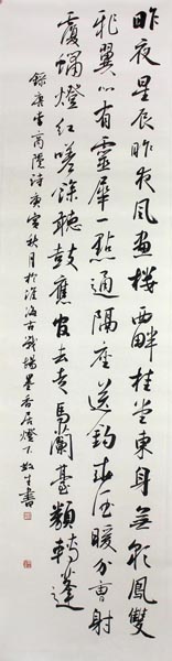 徐敬生書法參拍成功書畫網（微）拍第七十九期拍賣