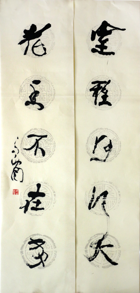 馬西園書法作品入拍成功書畫網（微）拍第八十一期拍賣