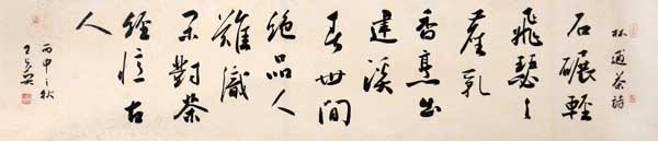 入古出新  靈動質樸——王占英書法作品欣賞