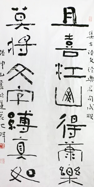 張坤山書法上拍成功書畫網（微）拍第八十二期拍賣