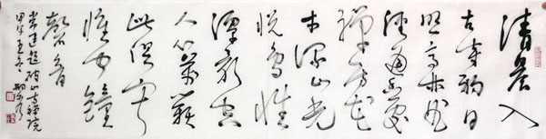 邢秀書法佳作上拍成功書畫網（微）拍第八十四期