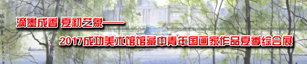 筆墨清逸 花鳥靈動——逄建明花鳥畫賞析