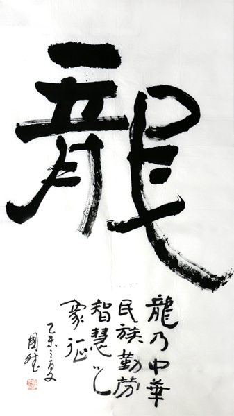 竇國斌畫作品入成功書畫網（微）拍第八十六期拍賣