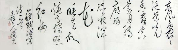 李國光書法作品入成功美術館丁酉‘館藏四季&#8226;夏’書