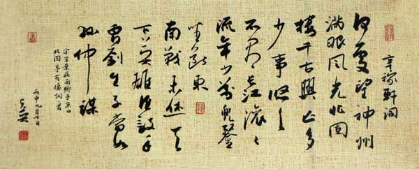 王占英書法作品入成功書畫網（微）拍第八十七期拍賣