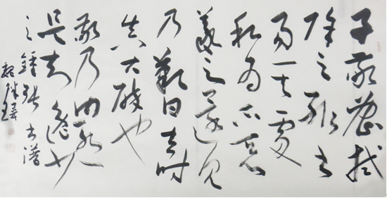 魏泮瑋書法作品入成功書畫網（微）拍第八十七期拍賣