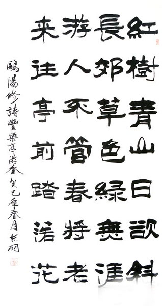 郁志桐書法作品入拍成功書畫網（微）拍第八十七期拍賣