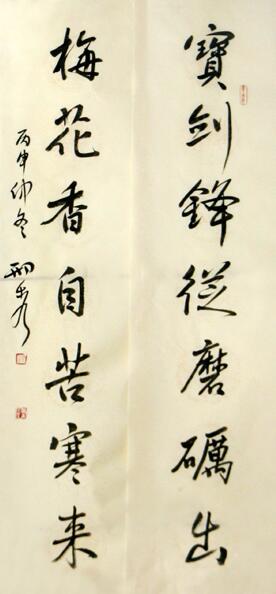 邢秀書法作品入成功書畫網（微）拍第八十八期拍賣