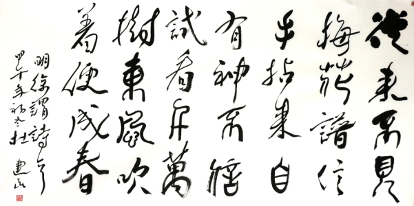 杜建民書法作品入拍成功書畫網（微）拍第八十八期拍賣