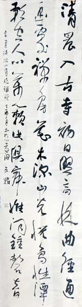 成功書畫網（微）拍第八十九期拍賣——楊京耀書法作品欣
