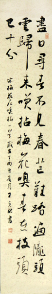 王占英最新書法作品賞析