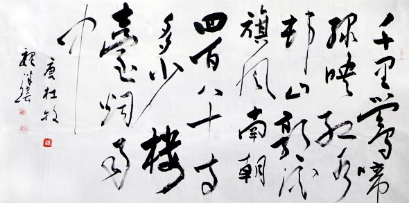 魏泮瑋書法再次入拍成功書畫網（微）拍第五十八期拍賣