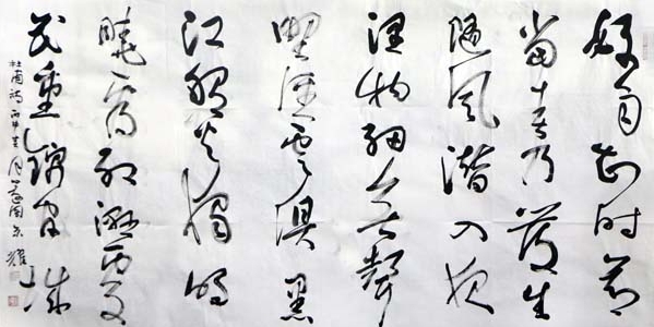 楊京耀書法入成功書畫網（微）拍第五十八期
