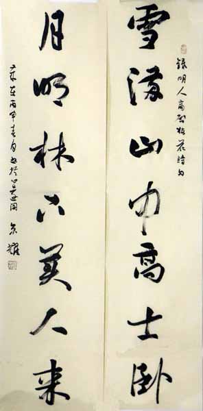 楊京耀書法入拍成功書畫網（微）拍第五十九期拍賣