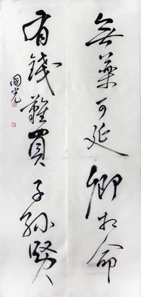 湖北書協副主席李國光丙申七月書法新作賞析
