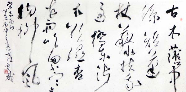 霍威書法作品入成功網（微）拍六十一期