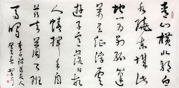 邢秀書法作品入成功書畫網（微）拍第六十四期