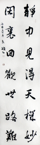 青海書畫院副院長楊京耀最新書法作品