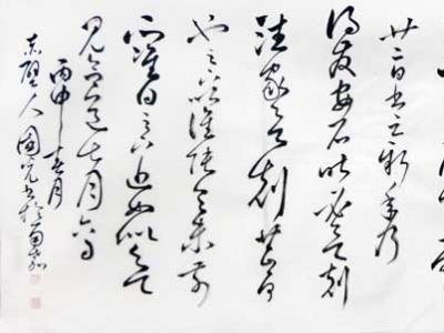 湖北省書協副主席李國光書法佳作入“翰墨之韻·書法之美