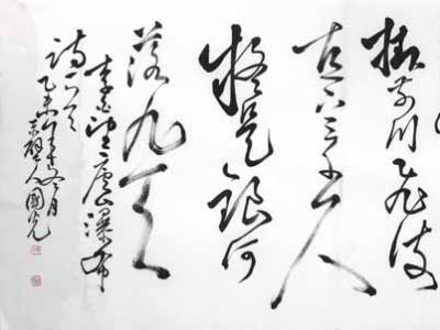 李國光書法亮相“第二屆天津文博會·館藏名家精品展”