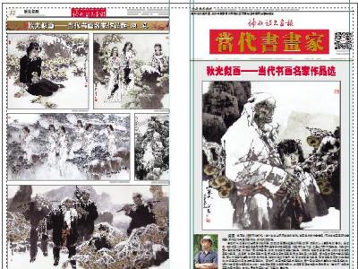 秋光似畫•當代書畫名家作品選刊——閻真人物畫作賞析