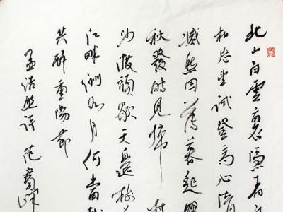 范寶峰書法作品入成功書畫網（微）拍第七十期