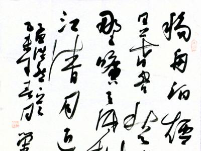 叢榮啟書法作品入成功書畫網（微）拍第七十期