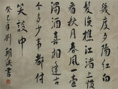 劉朝俠書法作品入拍成功書畫網（微）拍七十一期拍賣