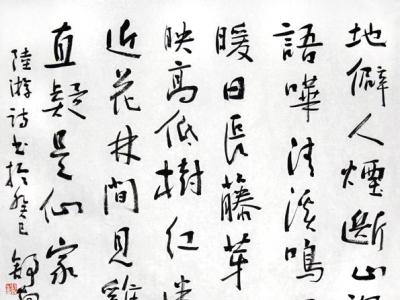 舒炯書作入成功書畫網（微）拍第七十六期拍賣