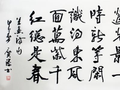 劉廣源書(shū)法作品入拍成功書(shū)畫(huà)網(wǎng)（微）拍七十七期拍賣(mài)