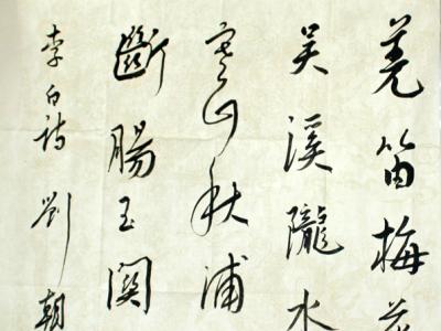 劉朝俠書法作品入拍成功書畫網（微）拍七十九期拍賣