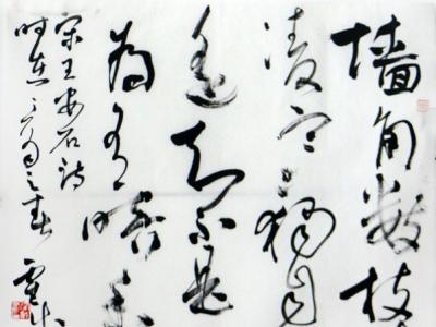 霍威書法入展“翰墨消夏——館藏四季·夏雙線聯展”