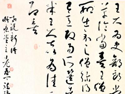 楊龍培書法作品入拍成功書畫網（微）拍第八十七期拍賣