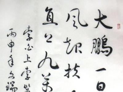 張文瑞書法作品入成功書畫網（微）拍第八十八期拍賣