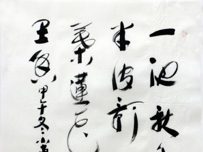 孫學(xué)東書法作品入成功書畫網(wǎng)（微）拍第八十九期拍賣