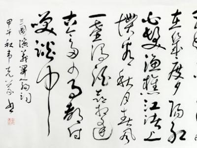 廣西書協名譽主席韋克義書作入成功書畫網（微）拍第五十