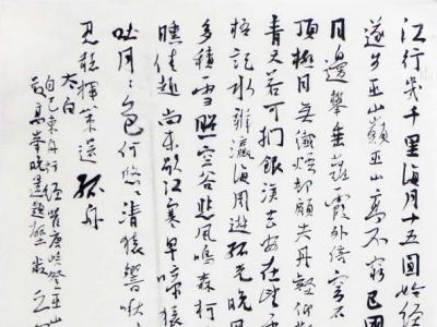 嚴亞軍書法作品入成功網（微）拍六十一期
