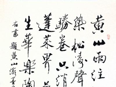 龍?bào)J虎步 守望大唐——淺議趙步唐先生書(shū)畫(huà)