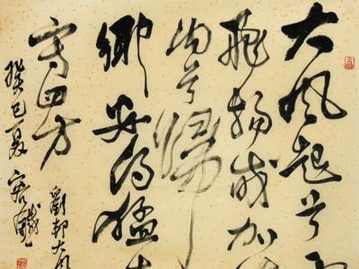 中國(guó)書法家協(xié)會(huì)理事容鐵書法上拍成功書畫網(wǎng)（微）拍第六