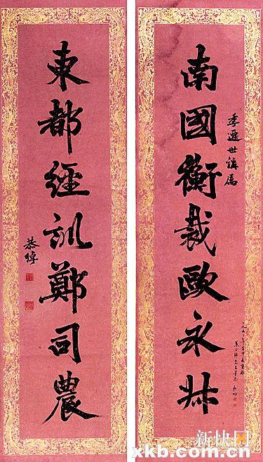 ■葉恭綽書法尤以楷、行、草見長，筆力雄渾蒼勁，線條柔韌挺拔，結體略矮而扁，但欹正相諧，形成自己跌宕多姿、百態紛呈之風。